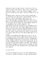 [여가변화요인] 여가변화의 요인(여가생활의 변화이유)-6