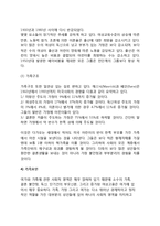 [여가변화요인] 여가변화의 요인(여가생활의 변화이유)-7
