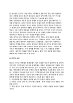 [여가변화요인] 여가변화의 요인(여가생활의 변화이유)-9