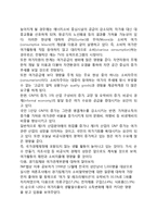 [여가의 영향요인] 여가의 거시적 환경요인-4