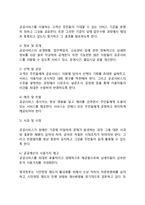 [영국정부의 시민헌장제도] 시민헌장의 기본원칙, 대표적 사례, 도입효과-3