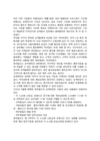 [영국정부의 시민헌장제도] 시민헌장의 기본원칙, 대표적 사례, 도입효과-6