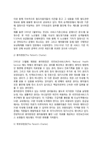 [영국정부의 시민헌장제도] 시민헌장의 기본원칙, 대표적 사례, 도입효과-7