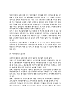 [영국정부의 시민헌장제도] 시민헌장의 기본원칙, 대표적 사례, 도입효과-8