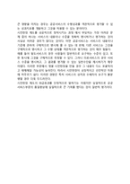 [영국정부의 시민헌장제도] 시민헌장의 기본원칙, 대표적 사례, 도입효과-9