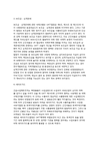 [우루과이라운드] 우루과이라운드(UR)의 추진과정, UR협상의 주요내용, 대응방안-6