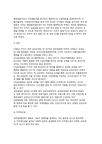 [우루과이라운드] 우루과이라운드(UR)의 추진과정, UR협상의 주요내용, 대응방안-7