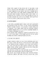 [우리나라농촌문제] 농촌문제의 원인과 해결방안-9