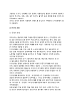 [우리나라의 공업] 우리나라 공업의 발달(발전)과정, 한국의 공업 특색(특성), 우리나라의 주요 공업과 공업지역-3