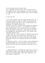 [우리나라의 공업] 우리나라 공업의 발달(발전)과정, 한국의 공업 특색(특성), 우리나라의 주요 공업과 공업지역-5
