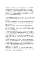 [우리나라의 공업] 우리나라 공업의 발달(발전)과정, 한국의 공업 특색(특성), 우리나라의 주요 공업과 공업지역-6