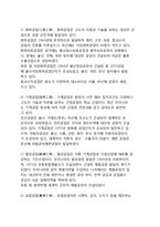 [우리나라의 공업] 우리나라 공업의 발달(발전)과정, 한국의 공업 특색(특성), 우리나라의 주요 공업과 공업지역-7