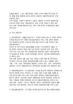 [우리나라의 공업] 우리나라 공업의 발달(발전)과정, 한국의 공업 특색(특성), 우리나라의 주요 공업과 공업지역-8