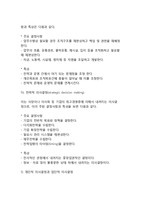 [의사결정론] 의사결정의 의의와 과정, 중요성, 의사결정모형, 경영의사결정의 형태-10
