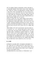 [인사조직관리] 인적자원관리(HRM) - 인적자원계획, 직원(종업원) 모집과 선발, 직원과 경영자의 능력개발-12