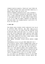 [인사조직관리] 인적자원관리(HRM) - 인적자원계획, 직원(종업원) 모집과 선발, 직원과 경영자의 능력개발-15