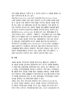 [인사조직관리] 인적자원관리(HRM) - 인적자원계획, 직원(종업원) 모집과 선발, 직원과 경영자의 능력개발-16