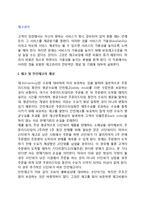 [재고관리] 재고 및 안전재고의 개념(정의), 재고관리모형, 재주문점결정, 최적사이클서비스 수준의 결정-2