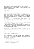 [재고관리] 재고 및 안전재고의 개념(정의), 재고관리모형, 재주문점결정, 최적사이클서비스 수준의 결정-3