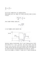 [재고관리] 재고 및 안전재고의 개념(정의), 재고관리모형, 재주문점결정, 최적사이클서비스 수준의 결정-5