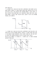 [재고관리] 재고 및 안전재고의 개념(정의), 재고관리모형, 재주문점결정, 최적사이클서비스 수준의 결정-6