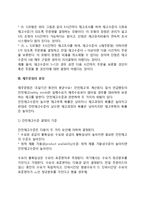 [재고관리] 재고 및 안전재고의 개념(정의), 재고관리모형, 재주문점결정, 최적사이클서비스 수준의 결정-7