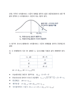 [재고관리] 재고 및 안전재고의 개념(정의), 재고관리모형, 재주문점결정, 최적사이클서비스 수준의 결정-9
