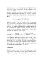 [재무분석] 재무비율분석(유통성비율, 레버리지비율, 활동성비율, 수익성비율, 시장가치비율), 듀퐁시스템의 투자수익률분석, 손익분기점분석-3