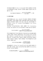 [재무분석] 재무비율분석(유통성비율, 레버리지비율, 활동성비율, 수익성비율, 시장가치비율), 듀퐁시스템의 투자수익률분석, 손익분기점분석-6