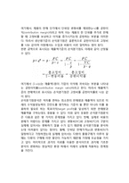 [재무분석] 재무비율분석(유통성비율, 레버리지비율, 활동성비율, 수익성비율, 시장가치비율), 듀퐁시스템의 투자수익률분석, 손익분기점분석-9