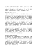 [정치적 위험] 정치적위험의 평가방법-3