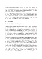 [조직구조] 조직구조의 원칙과 유형(형태)-3