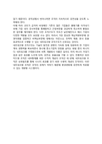 [조직구조] 조직구조의 원칙과 유형(형태)-11