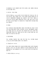 [지식기반사회의 경제] 지식사회화와 지식기반경영, 지식기반경영시스템의 확충-7