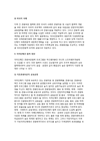 [지역관광개발의 자치단체간 협력프로그램개발] 협력 프로그램개발의 의의와 실행과정, 관광부문 협력사례, 자치단체간 협력방안-7