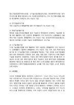 [창업의 유형] 창업(사업)의 종류 - 일반창업, 벤처창업, 소호창업-8