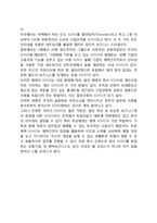 [창업의 유형] 창업(사업)의 종류 - 일반창업, 벤처창업, 소호창업-9