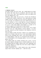 [칵테일] 칵테일의 정의와 기주, 칵테일의 구분(분류), 칵테일제조기구-2