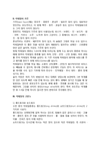 [칵테일] 칵테일의 정의와 기주, 칵테일의 구분(분류), 칵테일제조기구-3