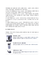 [칵테일] 칵테일의 정의와 기주, 칵테일의 구분(분류), 칵테일제조기구-5