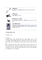 [칵테일] 칵테일의 정의와 기주, 칵테일의 구분(분류), 칵테일제조기구-6