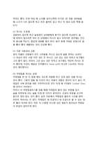 [칵테일] 칵테일의 정의와 기주, 칵테일의 구분(분류), 칵테일제조기구-8
