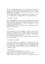 [태도의 변화] 태도변화의 이론과 과정, 태도변화단계-6