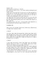 [태도의 변화] 태도변화의 이론과 과정, 태도변화단계-7