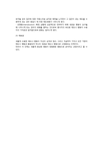 [태도의 변화] 태도변화의 이론과 과정, 태도변화단계-8