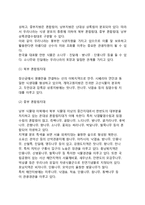[한국의 기후와 식생] 우리나라의 기후와 식생분포(기후 및 식생과 관광의 관계)-7