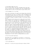 [한중일FTA추진문제] 한중일(한국,중국,일본) FTA추진방향과 필요성, 3국간 FTA의 경제적 편의-5