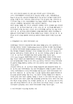 [한중일FTA추진문제] 한중일(한국,중국,일본) FTA추진방향과 필요성, 3국간 FTA의 경제적 편의-6