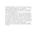 [한중일FTA추진문제] 한중일(한국,중국,일본) FTA추진방향과 필요성, 3국간 FTA의 경제적 편의-9