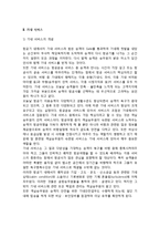 [항공서비스] 항공서비스의 정의(개념)와 구분(분류)-3